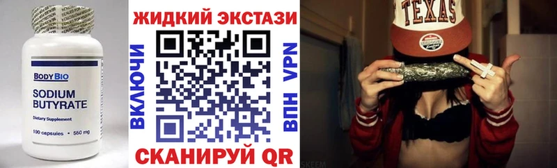 Бутират 1.4BDO Купить где Карачаевск