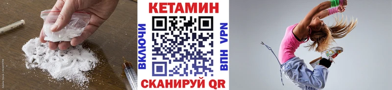 Купить закладки  Карачаевск  Кетамин VHQ 
