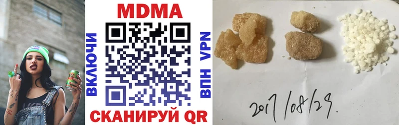 Купить где  Карачаевск  MDMA молли 