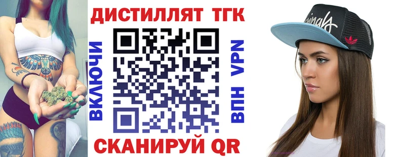 Дистиллят ТГК Wax  Купить где  Карачаевск 